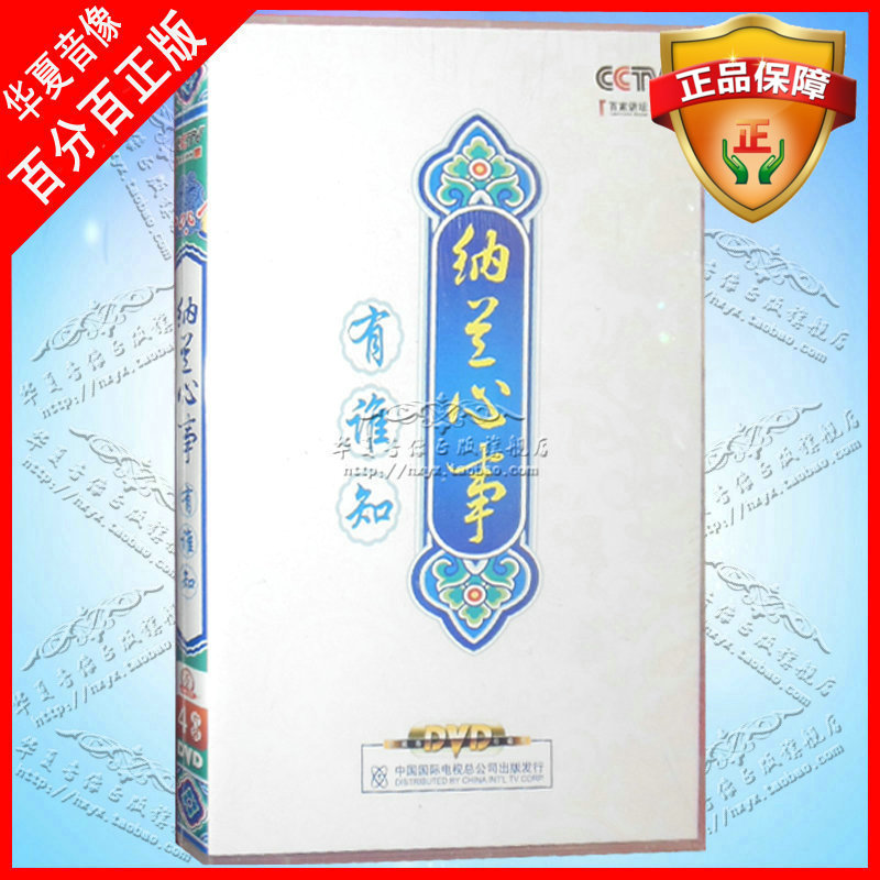 Hundreds of pulpits Naranheart matter Who knows the Tibetan version of the 4DVD CD disc main talk: Qianbin CCTV