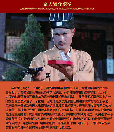 Lin Zhengying's Complete Film Collection: Mr. Zombie, Hong Kong Classic Ghost Films, Horror and Thriller Dvd Discs in High Definition