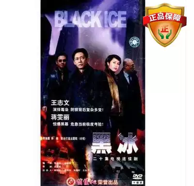 TV series Black Ice DVD Collector's Edition 10DVD Wang Zhiwen Jiang Wenli