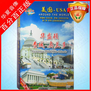 Earth Travel Usa Washington Philadelphia Orlando Dvd Travel Scenery Documentary Disc