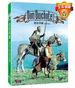 European and American Old Film DVD Discs Hall Quixote Don Quichotte Digital Repair Edition DVD9 discs