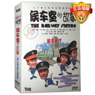 Sitcom Tv Series Dvd Waiting Room + Waiting Hall Stories Economic Edition 6 Dvds Ying Zhuang