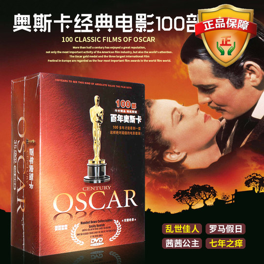 European and American century-old Oscar movie classics collection of 100 old movies on DVD discs