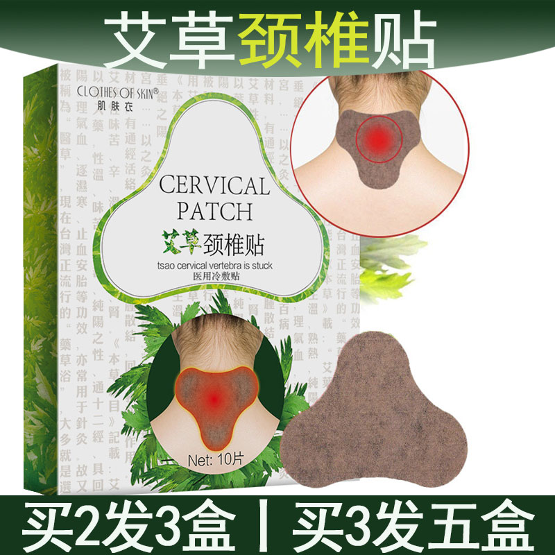 Egrass Cervical Spine Stickup Moxa Leaf Patch Moxibustion Shoulder Neck Pain Cream Fugui Bag Elimination Lumbar Ginger Knee Joint 
