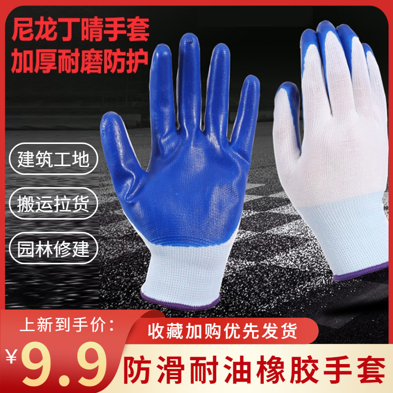 Labor-protection gloves wear resistant anti-slip anti-Spurs thickened rubber Easy oil resistant garden steam repair special Rene Gloves 