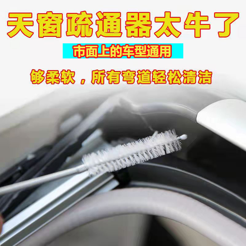 Home Fridge Drain Deviner Car Skylight Drain Hole Needle Tubing Anti Icing Dredge 1 5 m Anti-blocking
