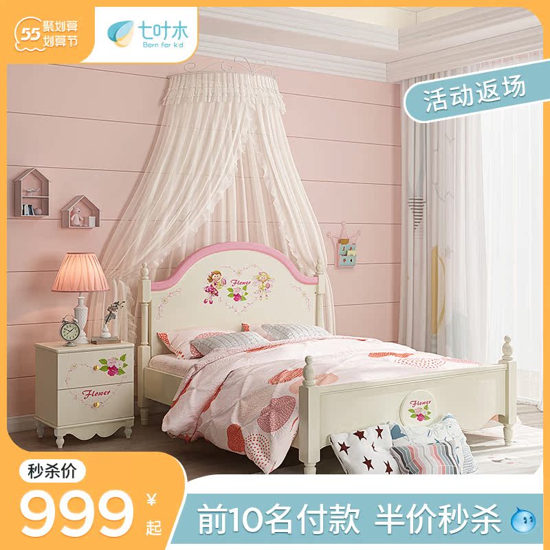 Seven Leafed Wood Girl Children's Bed Princess Bed Minimalist Modern Children Suite Princess Bedroom Bed 1 1 2 m 1 35 m