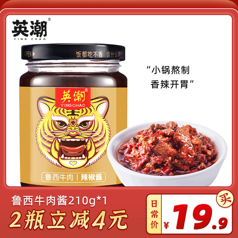 Chili sauce Bibimbap sauce Tiger State hot sauce Large bottle Lusi beef sauce Yingchao hot sauce Spicy rice sauce