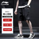 Li Ning ice silk shorts men's 2024 summer new casual mid-pants large pants sports thin-surly-drying five-point pants