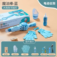 [Бесплатная гравюра] Зарядная пузырьковая палка Синий (Smoke X2 Bubble Liquid X3)