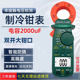 측정 커패시턴스 냉동 에어컨 클램프 미터 멀티 미터 전류계 NCV 전기 테스트 클램프 유형 클램프 미터 클램프 유량계 카드 유량계