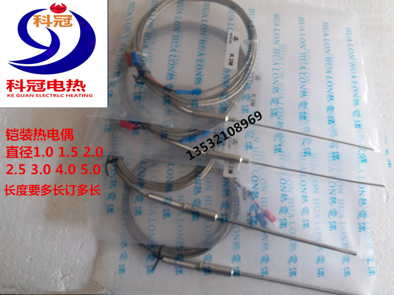 K-type temperature sensor armored probe temperature measuring rod 1 0*100 thermocouple high temperature temperature wire can be bent