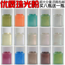 Water baby pigment Shell powder Flash powder Water elf Mica powder Mermaid Ji powder Crystal mud epoxy soft pottery coloring