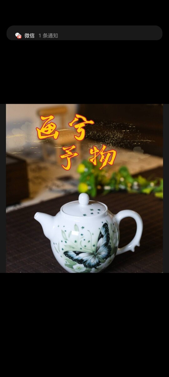 画兮予物