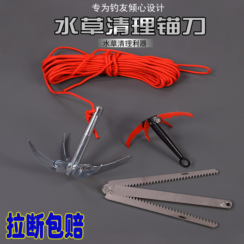 Four-Corner Anchor Knife, Four-Claw Anchor Hook, Iron Anchor, Four-Hook Metal Weed Puller, Foldable Aquatic Weed Cleaning Knife, Wild Fishing Hole-Digging Fishing Gear