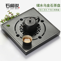 Shijin said natural water storage creative small size mini Wujin Stone tea tray tea table Tea Sea dry bubble whole stone tea tray