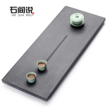 Wu Jinshi tea tray natural whole large stone tea sea stone small tea table Household simple tea table tea tray