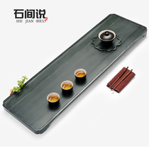Shi Jian said that the natural Imperial Court Jade tea tray drain household big tea table modern Japanese simple tea channel pot Cheng Zen meaning