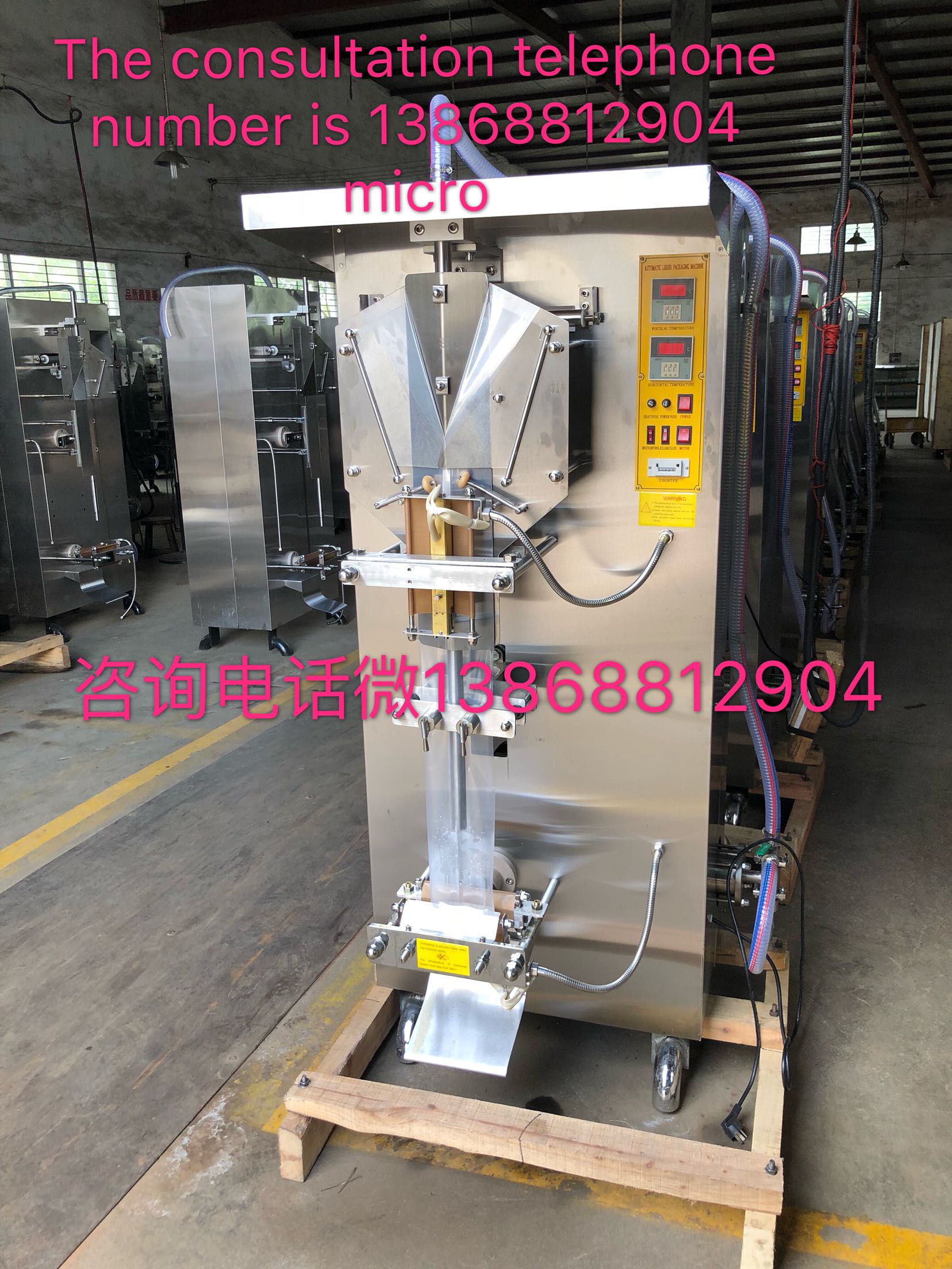 Wenzhou Huili SJ1000 vertical automatic liquid with bed bag milk soy sauce vinegar bag packaging machine