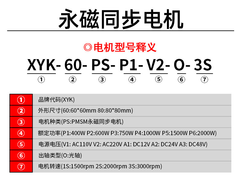 Синхронный двигатель XYK 400Вт