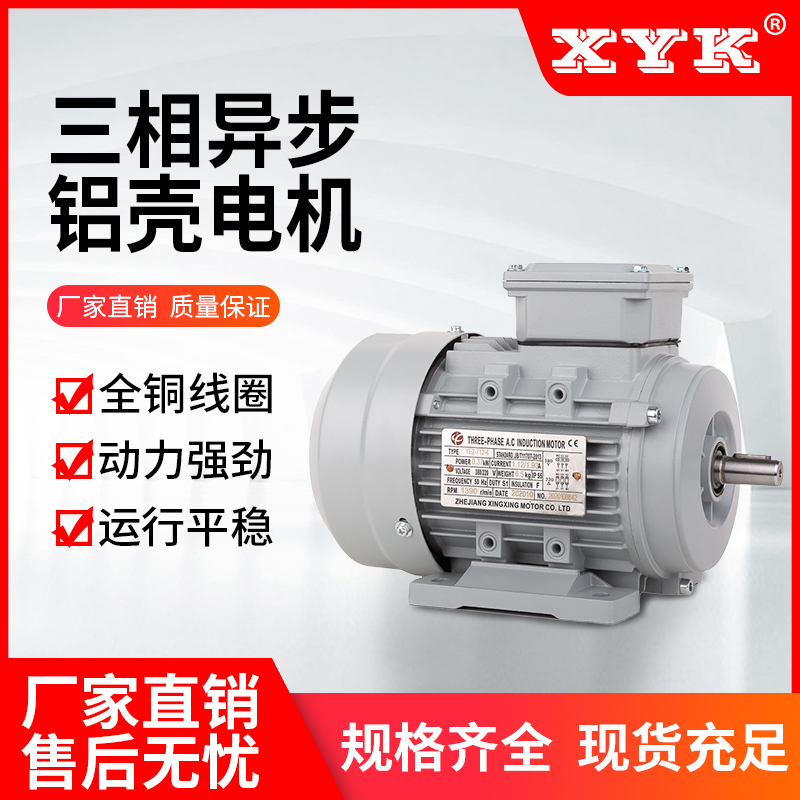 Planetary AC cast aluminium shell three-phase asynchronous motor 0 37 0 37 55 75 1 0 1 1 1 5 2 2 3KW