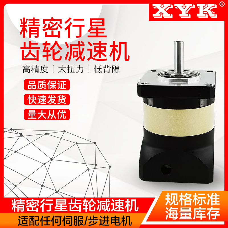 The claw machine uses the Yongkun precision planetary hard gear variable-speed machine PLF80-25-L2 servo motor reducer