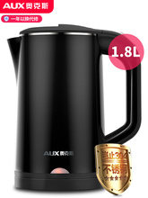 29.9元包邮  奥克斯 HX-A1831S电热水壶