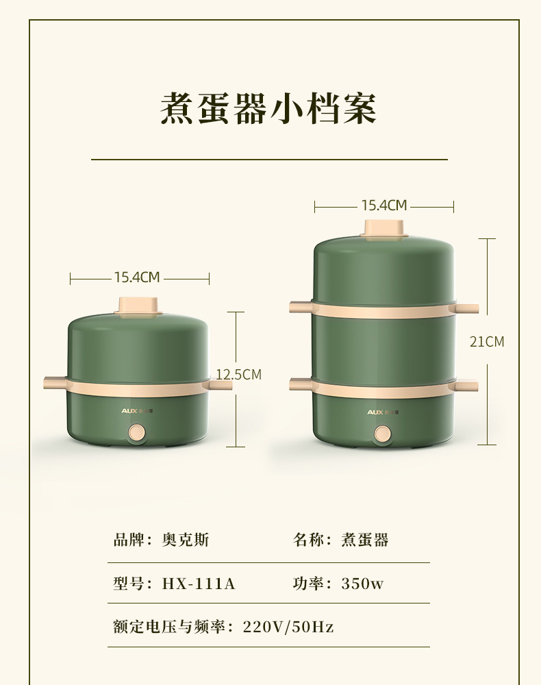 奥克斯 全自动蒸蛋器 自动断防干烧 图17