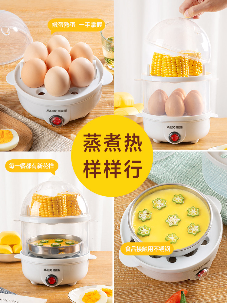 Oaks Egg Cooker, Automatic Power-Off, Multifunctional Egg Steamer, Small Household Breakfast Machine, Dormitory Essential