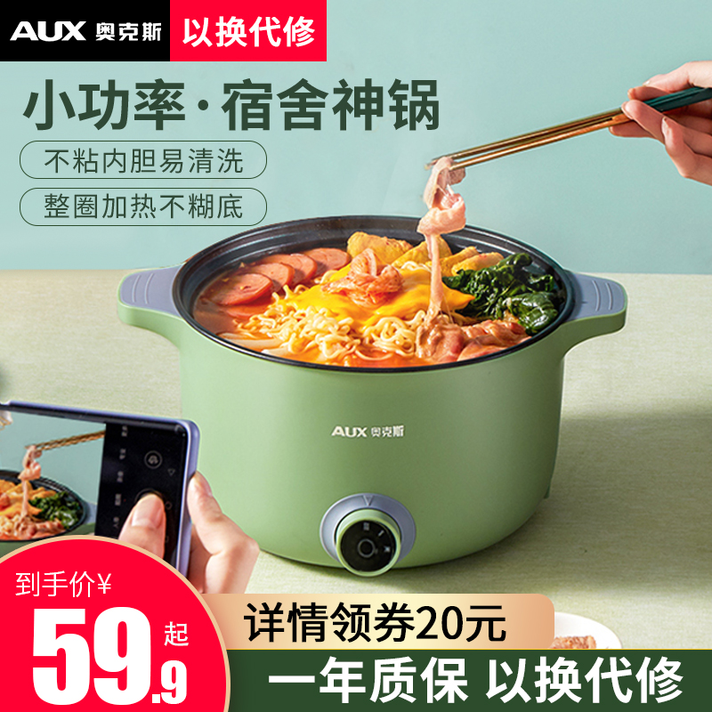 Oakes quick cooking pot students Dormitory Hot Pot Mini cooking Bubble Noodle Pan Multifunction 1 person 2 Eating Small Power Electric Frying Pan