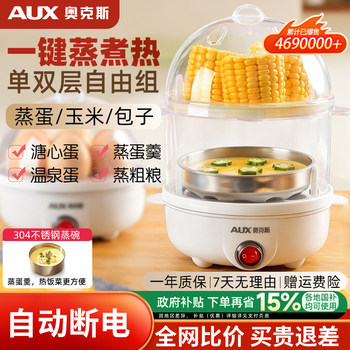 Oaks Egg Cooker, Automatic Power-Off, Multifunctional Egg Steamer, Small Household Breakfast Machine, Dormitory Essential