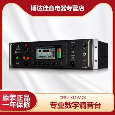 Behringer Behringer X32 X32 PRODUCER X32 COMPACT series digital mixer