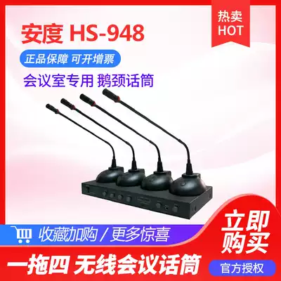 ARTTOO HS 948 one drag four wireless conference gooseneck microphone conference broadcast microphone