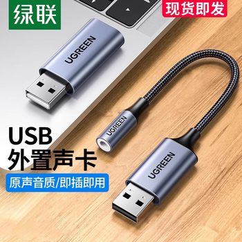 Greenlink USB to 3.5mm Audio Cable Headphone Jack Microphone Two-In-One Laptop Desktop Computer Audio Headset Interface Adapter Type-C Converter 3.5mm Aux External Sound Card
