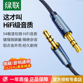 Greenlink Aux Audio Cable Connects to Speakers, 3.5mm Dual-Head Plug for Desktop Computers, Tvs, and Mobile Phones to Output Data