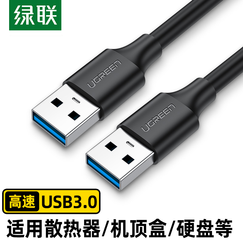 Green couplets usb3 0 data lines Double heads for public hard disc case laptops radiator onboard writing board cameras on-board mp3 dual public connection lines usb data lines