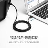 绿联 Компьютеры кабеля данных принтера Увеличенное соединение для расширения порта поворотного стола USB для Canon HP Epson