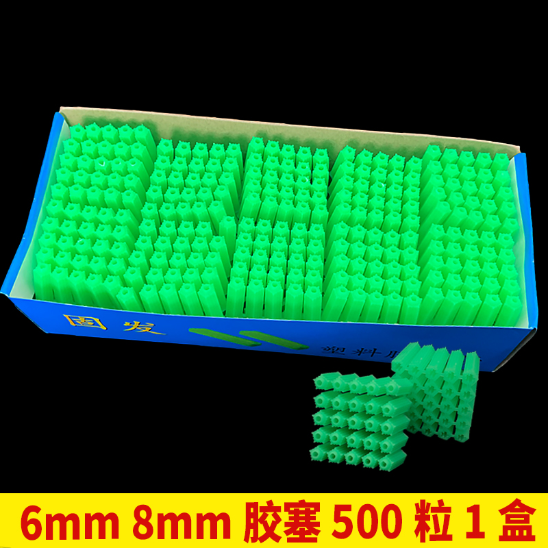 Green plastic expansion tube self-tapping screw plugging wall plug increasing plug swelling plug particle glue plug 6MM6 centimeters 8MM8 centimeters