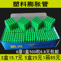  Plastic expansion tube green rubber plug rubber particles 6mm6mm 8mm8mm rising plug expansion plug wall plug rubber plug Rubber green M6M8