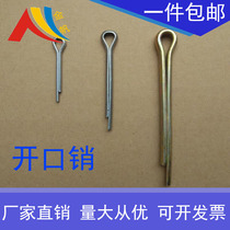 Cotter pin galvanized B- pin hairclip pin clip diameter 1 5 to 20 specifications of the factory direct sales volume from excellent