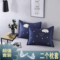 Pillowcase Pair of Students Dormitory Pillow Towel Envelope with Pillow Core Cover Winter Brief home 40x60cm a pair of beats 2