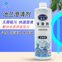 Swimming pool clarifier for infants and young children hot spring water purifier whitening and turbidity clearing the water without absorbing precipitant