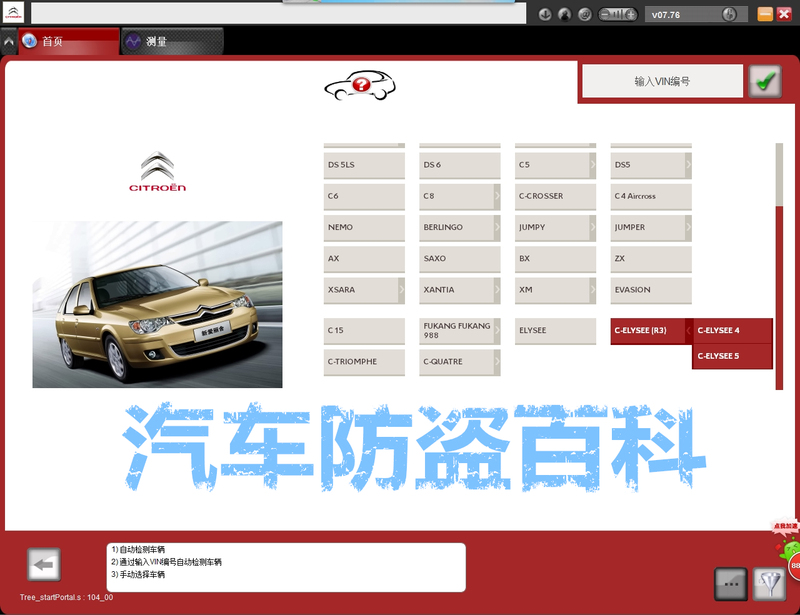 Diagbox 9.208 Software Citroen Peugeot Pp2000 Diagnostic Tool for Key Matching and Data Stream