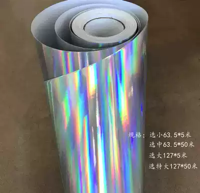 Colorful laser car stickers Lettering film Instant stickers Advertising lettering copybook Colorful acrylic decorative stickers Inkjet car stickers