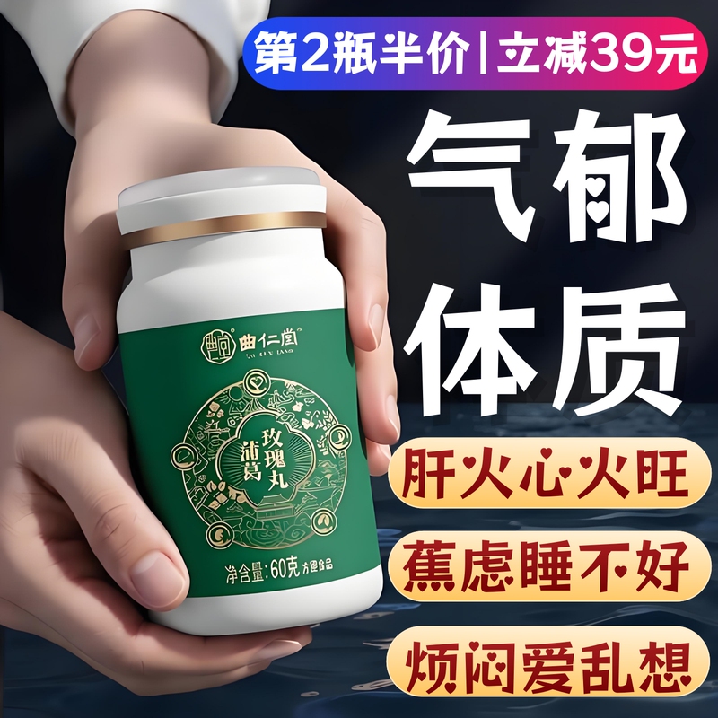 Rose, Kudzu, and Dandelion Liver-Soothing Tea, Which Can Relieve Liver Stagnation, Relieve Depression, and Regulate Excessive Heart Fire and Liver Fire, Helping to Manage Irritability and Temper