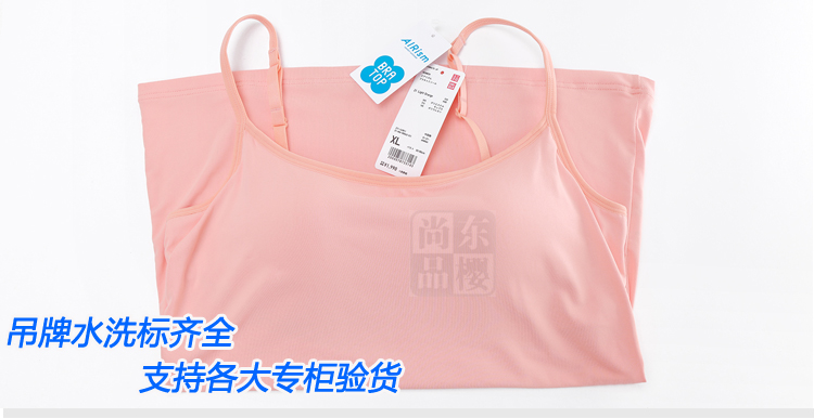 Uniqlo AIRism lady với áo ngực yếm mô-đun áo ngực thắt lưng áo 2 dây nữ đẹp