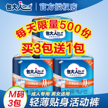 Bag adult soft and incognito adult pull pants M medium activity pants diaper men and women for the elderly 3