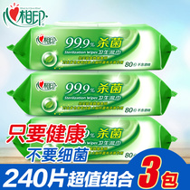 Heart print XCA080 disinfection sanitary antibacterial soft wet wipes cover mounted sanitary wet wipes 80 pieces X3 packs