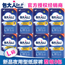 Pack adult night use peace of mind adult diapers L large diapers for the elderly