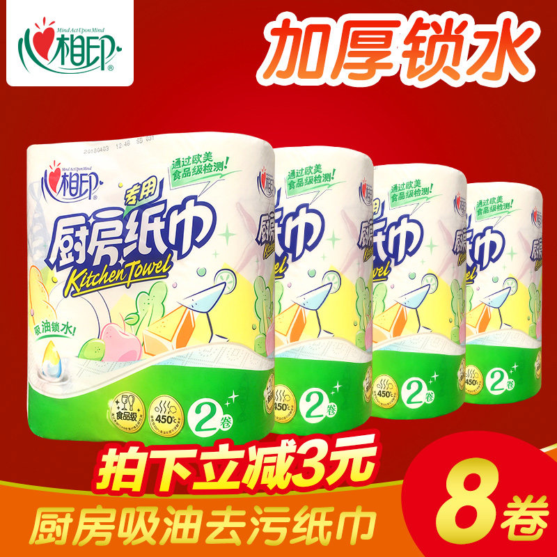 KT102 Cardiac Printing Kitchen Paper Oil Absorbing Water Absorbing Paper Kitchen Paper Four Mentions